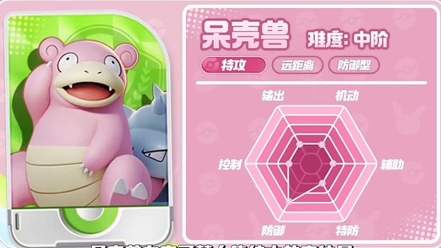 呆头呆脑爱放空，摇摇晃晃向前冲，宝可梦有自己的“钝感力”当担~一起了解可爱的呆壳兽吧！