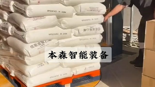 化工材料托盘式缠绕膜包装机