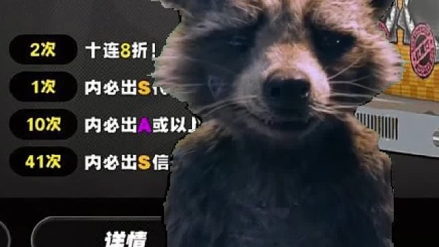 老米,真就50抽必得S级呗