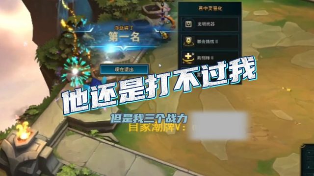 【圣逸-南柯】他还是打不过我