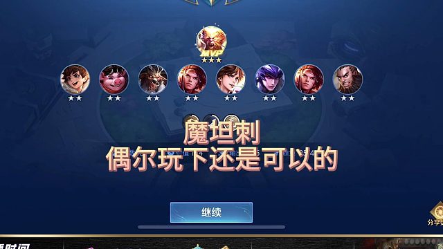 天湖魔坦刺，轻松拿捏3星司马懿玄法