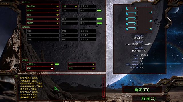 星际争霸地图-5V3 3族打流氓1.1