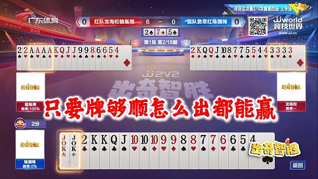 只要顺的牌怎么出都能赢