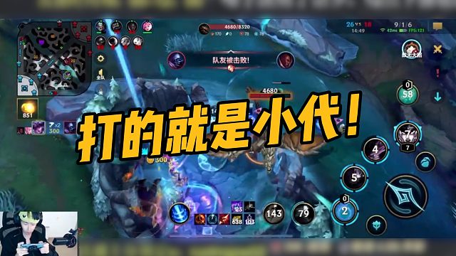 【若凌】打的就是小代！