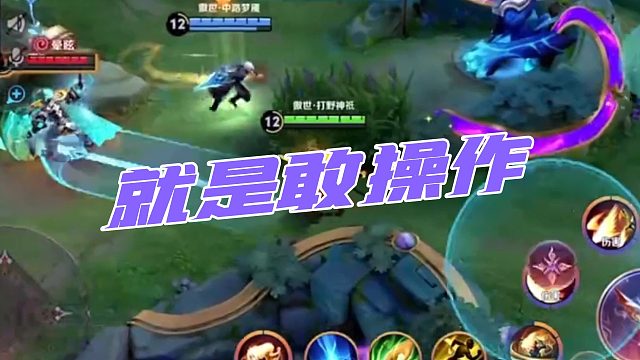 【风影】就是敢操作