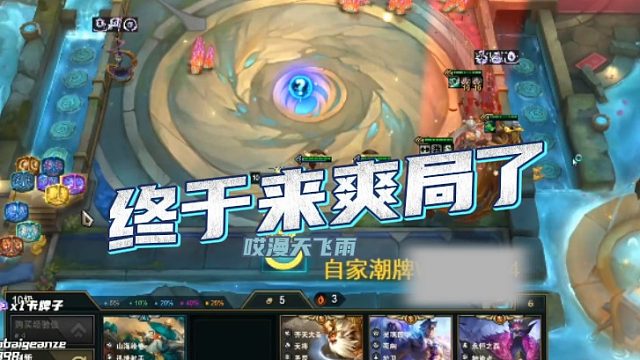 【圣逸-南柯】终于来爽局了