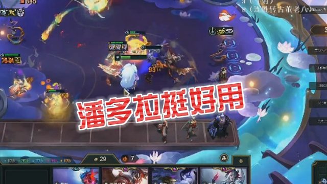 【慎独】潘多拉挺好用