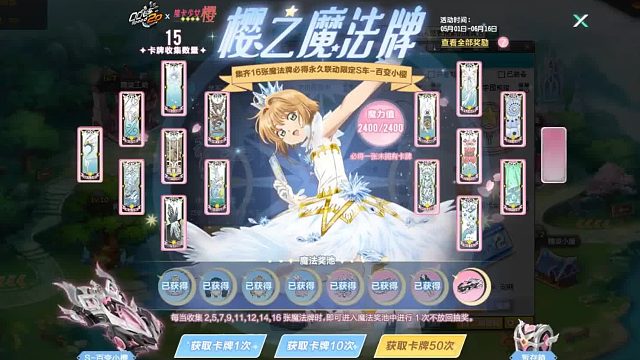 QQ飞车朕哥：回忆钥匙首发S车百变小樱永久！是双形态还是变色啊