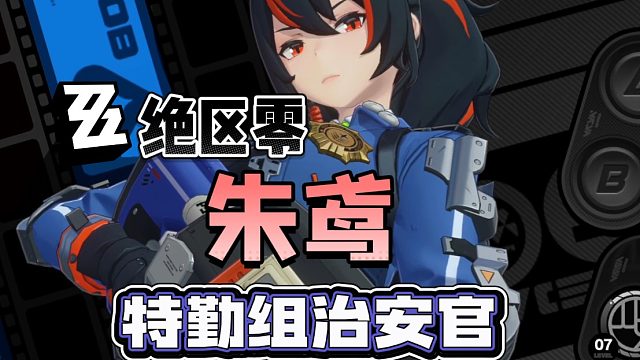 【绝区零】枪法又快又准，直接打到了我的心巴上！