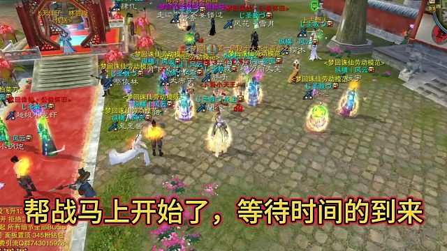 帮战马上开始，摩拳擦掌ing