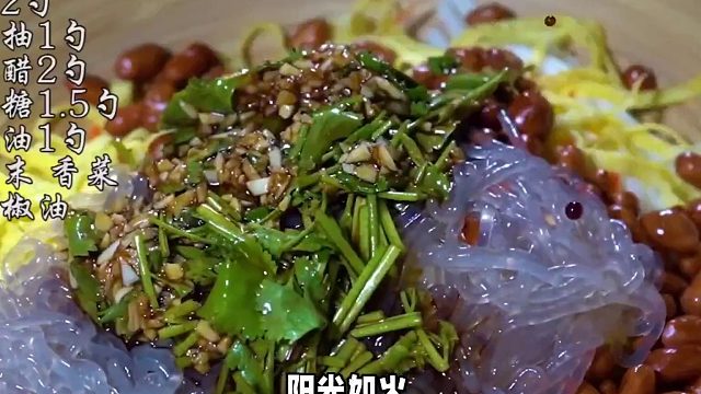 美味捞汁粉丝教程，让你轻松成为厨房达人