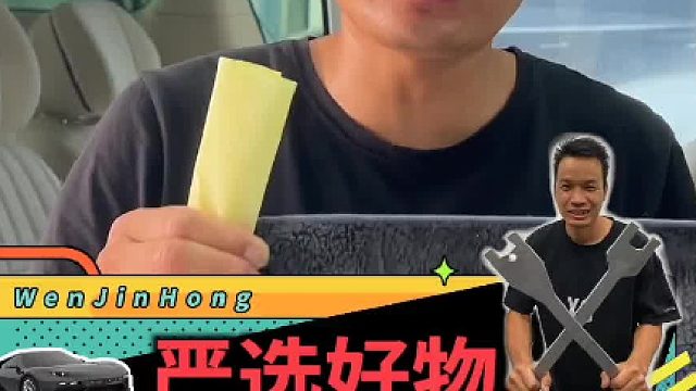 简单实用的车载清洁袋!