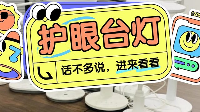 照明灯具排名靠前的品牌有哪些？分享五款优质护眼台灯