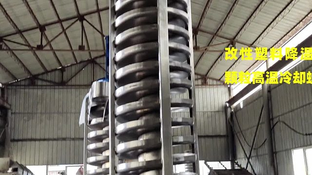 高速拉丝填充母料降温振动提升机 风冷高温散热螺旋