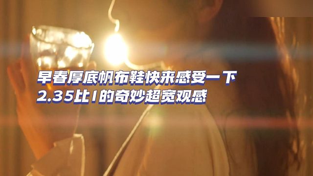 快来感受一下2.35比1的奇妙超宽观感