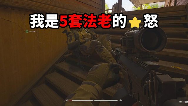 我是5套法老的星怒！ 暗区突围PC