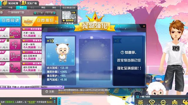 QQ飞车朕哥：战勋宠物喜洋洋强化10技能无敌！第一阶梯竞速宠物