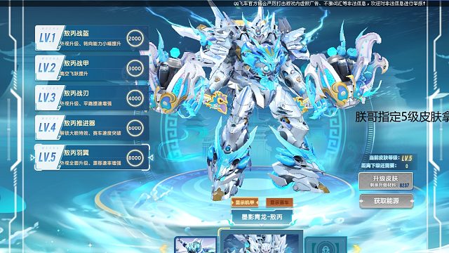 QQ飞车朕哥：5级皮肤墨影青龙敖丙！送永久有点坑了最后才出碎片