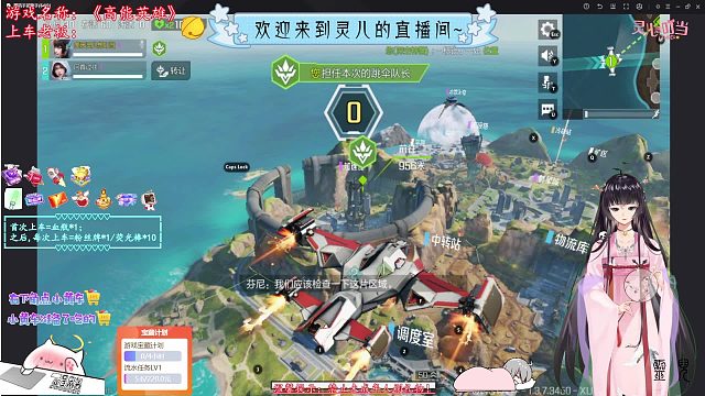 【高能英雄】直播回放录屏视频。【午夜凶灵·电子榨菜·粤语·通宵·聊天】-片段