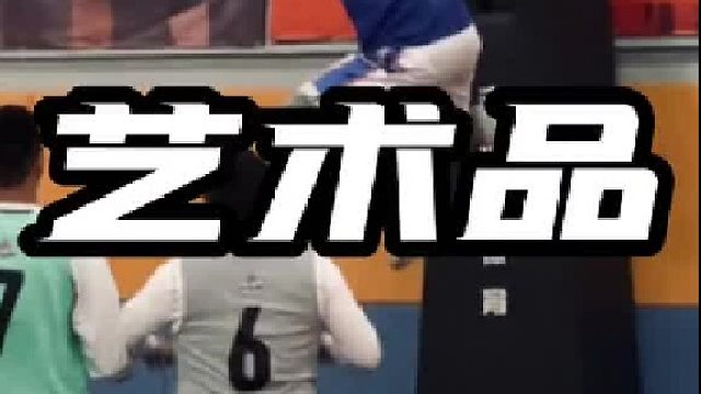 艾特出你认为球风最靓的球员吧