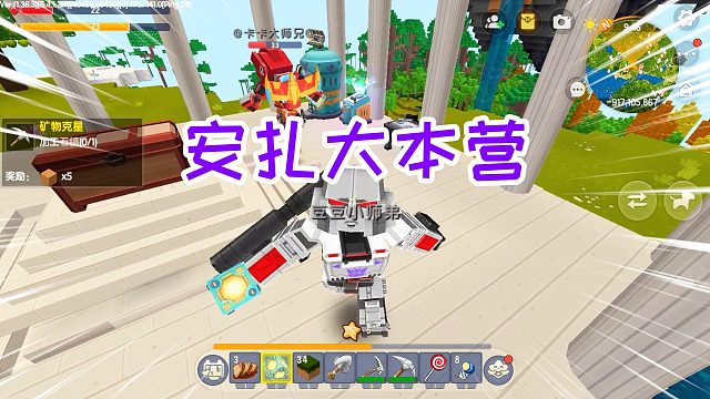 迷你世界空袭生存6：回到地面，很快就找到空岛，并安扎大本营