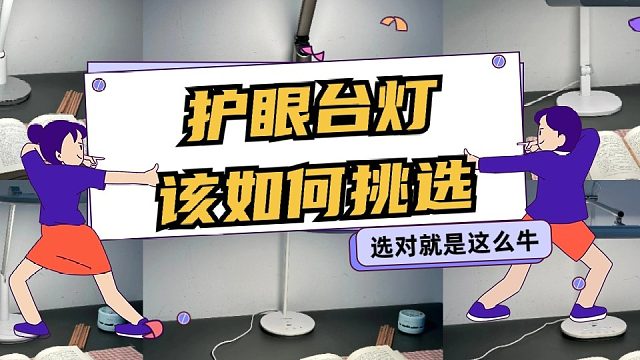 护眼灯合格的品牌有哪些？列举教育部指定教室护眼灯品牌排行榜
