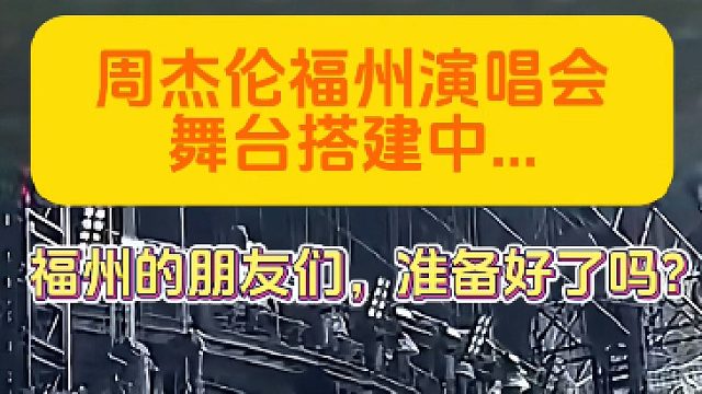 周杰伦福州演唱会LED透明屏舞台背景LED屏幕【联诚发】