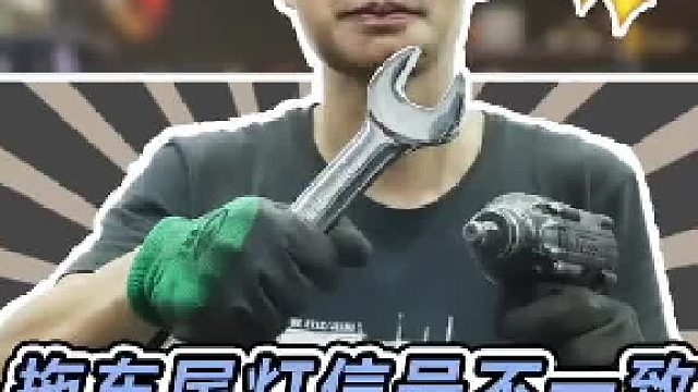 今天来改一下拖车尾灯的线束信号，差点就理不顺了#