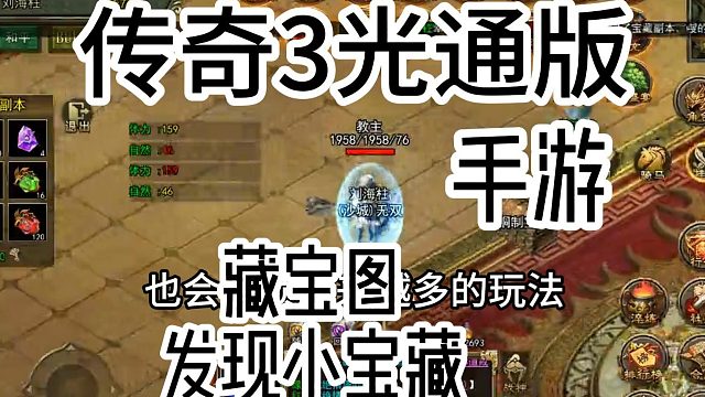 传奇3光通版手游