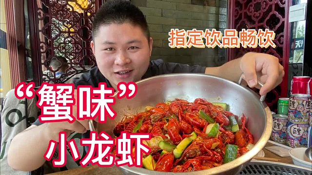 大胖一个人吃一锅小龙虾，实在太爽了！超满足