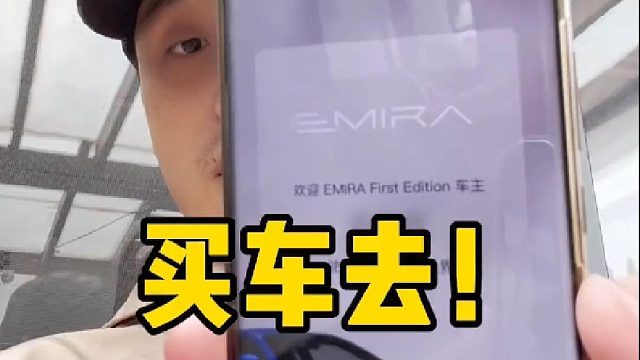 猜猜我最后定了什么车？