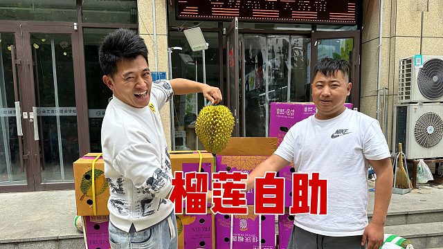 终于实现榴莲自由！300元包榴莲店，当成自助随便吃，能回本吗？