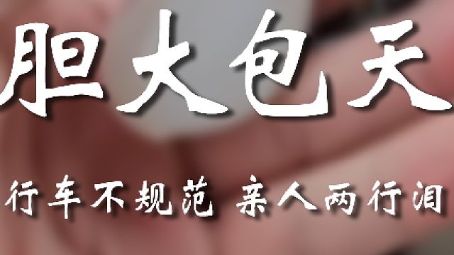 开车不鉴宝，鉴宝不开车，牢记！！！！！！