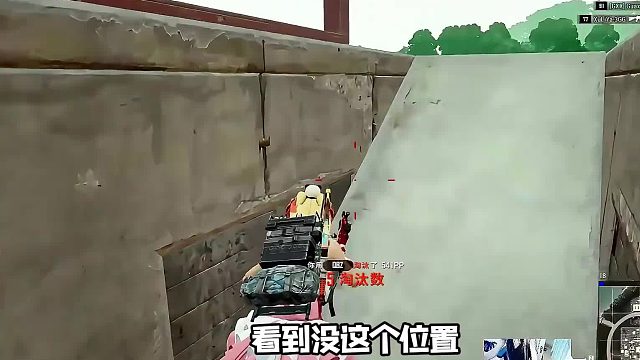 是我的问题吗？是他不会 #绝地求生