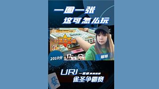 一圈一張 這可怎么玩啊朋友們