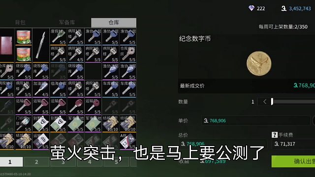 萤火突击：啥金都可不认，这个必须认啊！