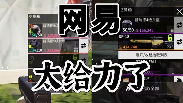 萤火突击：这个不减配，那可太厉害了