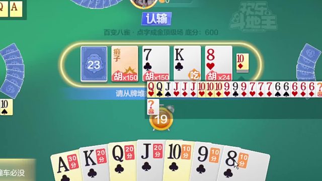 八雀牌牌型选择决定输赢