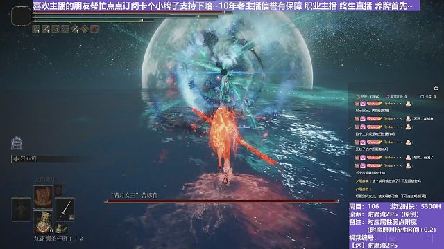 【沐】附魔流2P 3 丈母娘（出血次数：0 0）