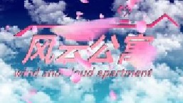 如果用《爱情公寓》的方式打开《风云雄霸天下》 #风云雄霸天下 #怀旧经典影视