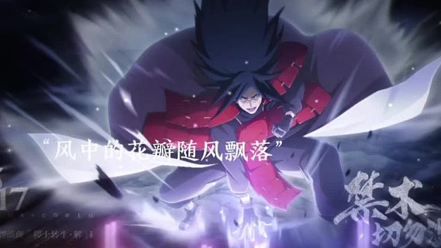 禁术切勿滥用，不受束缚的解斑！