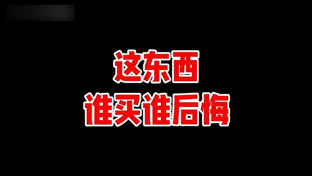 大别墅房车不如小房车好玩是真的吗，小巧的好还是大的好