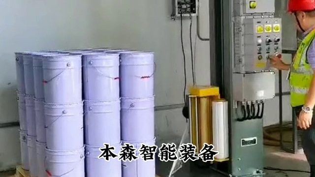 化工油漆包装防爆型缠绕机