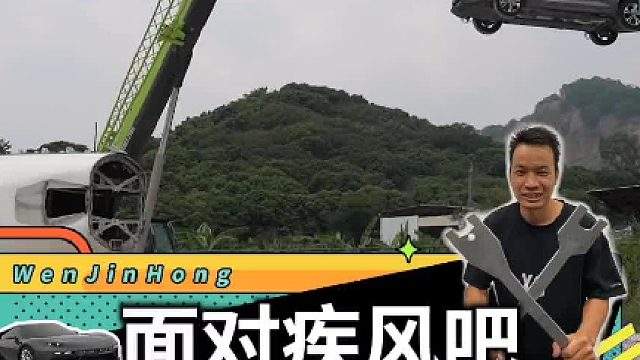 面对疾风吧！汽车10米自由落体挑战...#车知识分享计划 #汽车人共创计划