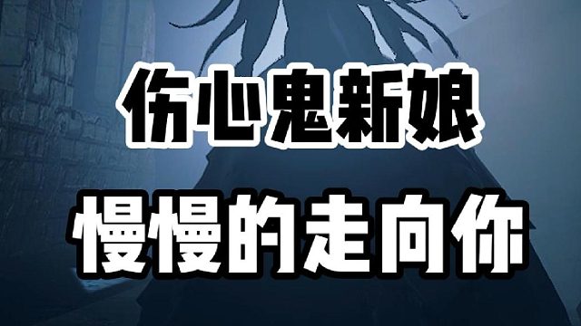 当鬼新年变为伤心女人！