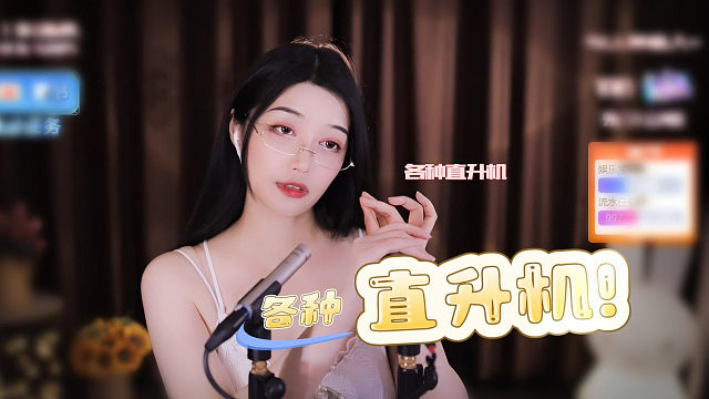 【夏乔恩Q-Q】各种直升机突突突~