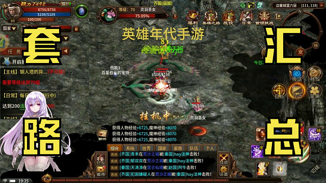 英雄年代手游》经典玩法介绍与全网最强新手攻略