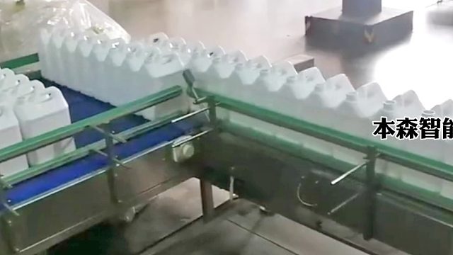 农药罐装封口贴标装箱封箱捆扎码垛缠绕生产线全套设备