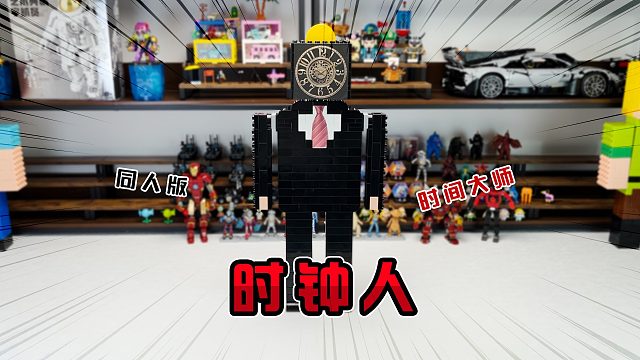 原谅马桶博士吗？《电视人vs监控人盲盒》