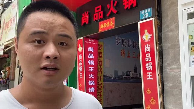 这次没有亏本了吧？56一位的自助火锅，熊二有没有翻车？